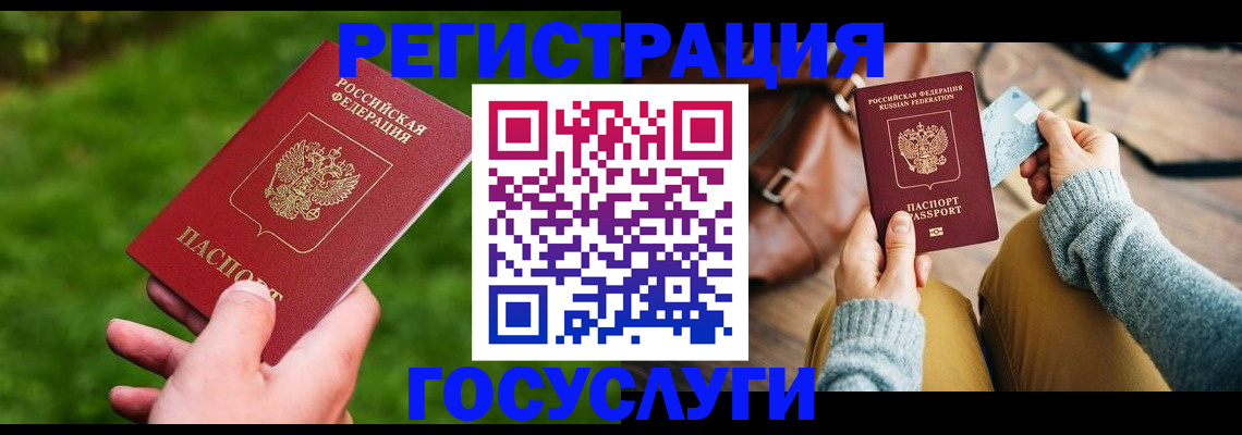 временная регистрация поиск в Новоуральске
