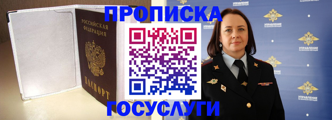 временная регистрация законно в Новоуральске