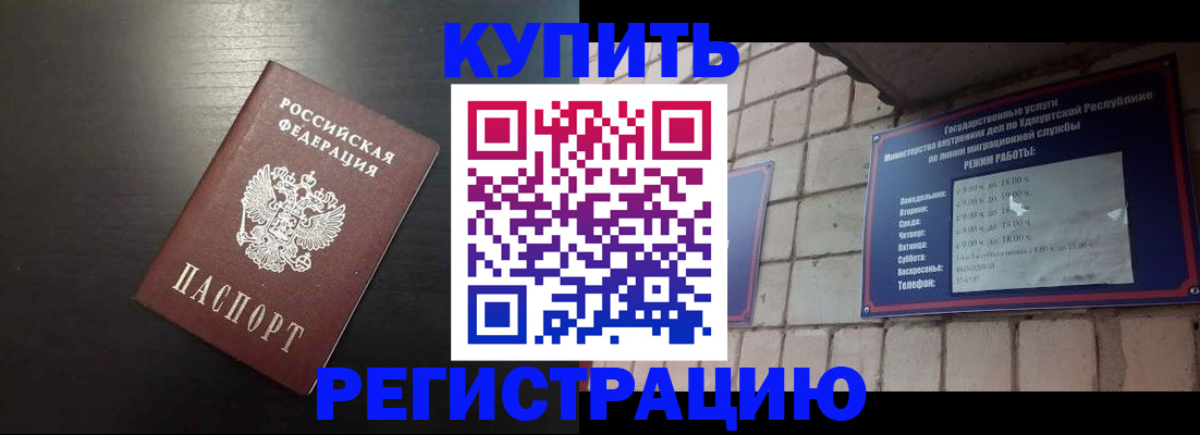 где прописаться в Новоуральске
