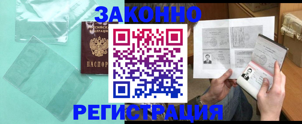 временная регистрация в квартире в Новоуральске
