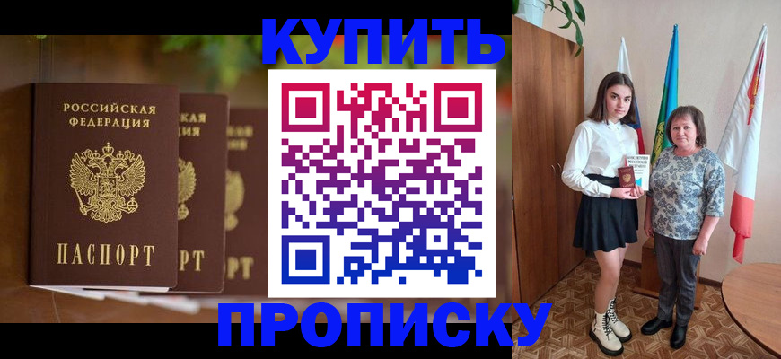 прописка ребенка в Новоуральске