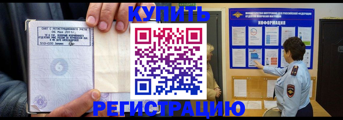 миграционный учет в Новоуральске