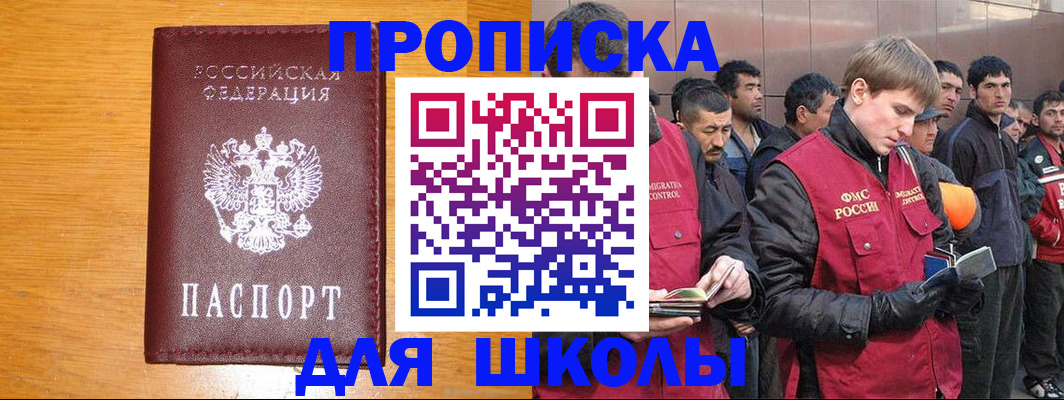 прописка в квартире в Новоуральске