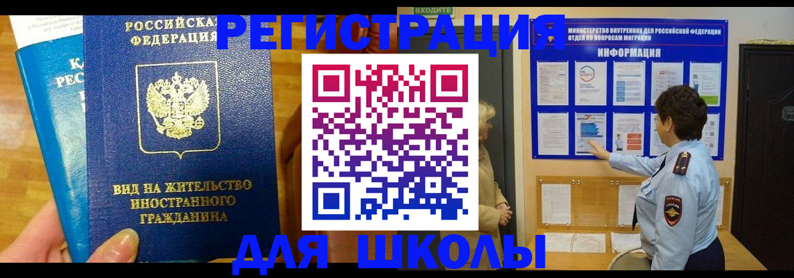 прописка для работы в Новоуральске