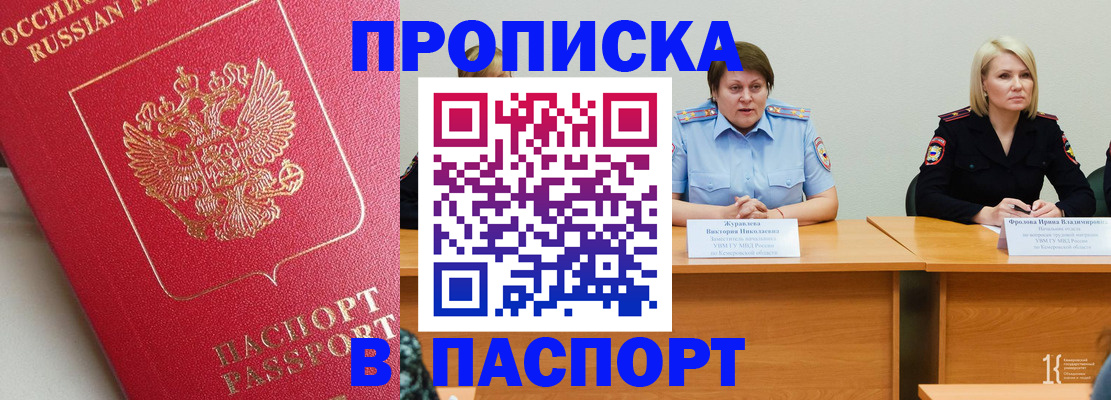 временная регистрация 2025 в Новоуральске